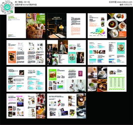 餐廳宣傳畫冊內頁設計 AI素材與紅動網免費下載指南