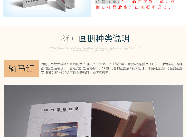 專業定制，塑造品牌形象——企業宣傳冊、產品畫冊設計與印刷一體化解決方案
